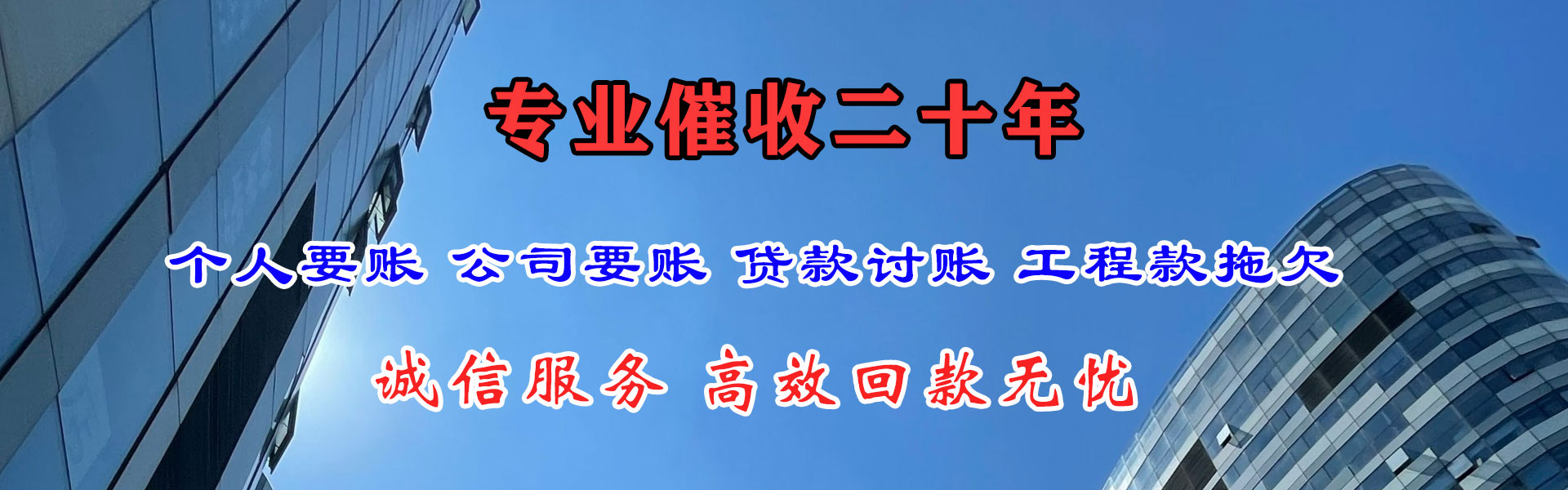 江北区要债公司